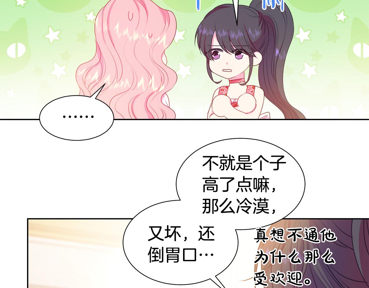 第83话 干坏事被发现？13
