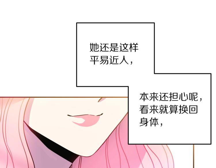 第6话 身材很赞呀！79
