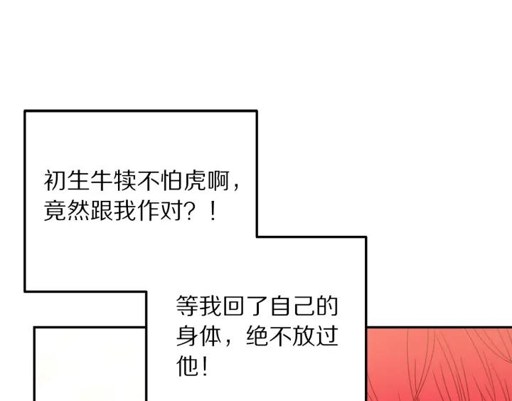 第18话 可爱的夫人81