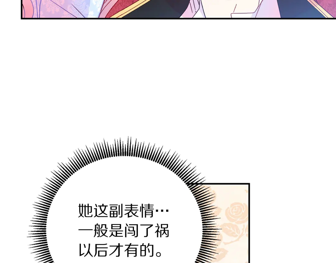 第54话 绝不放开你的手59