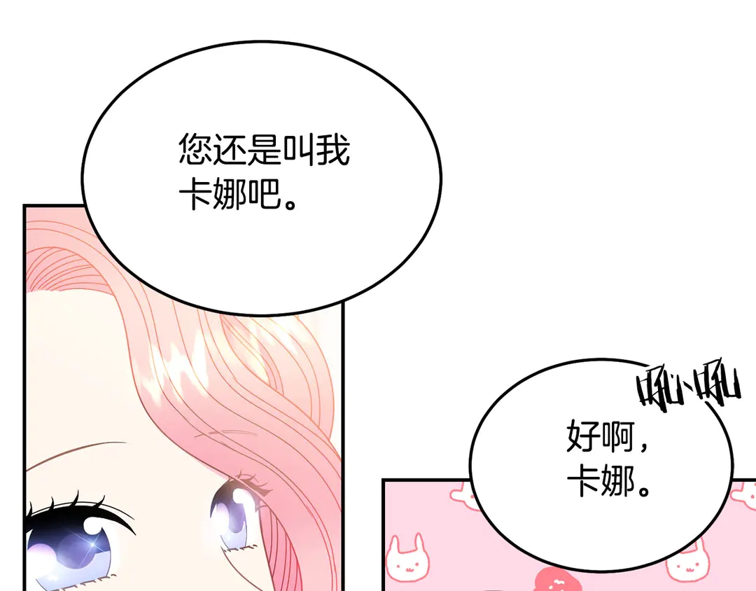 第48话 出现隔阂56