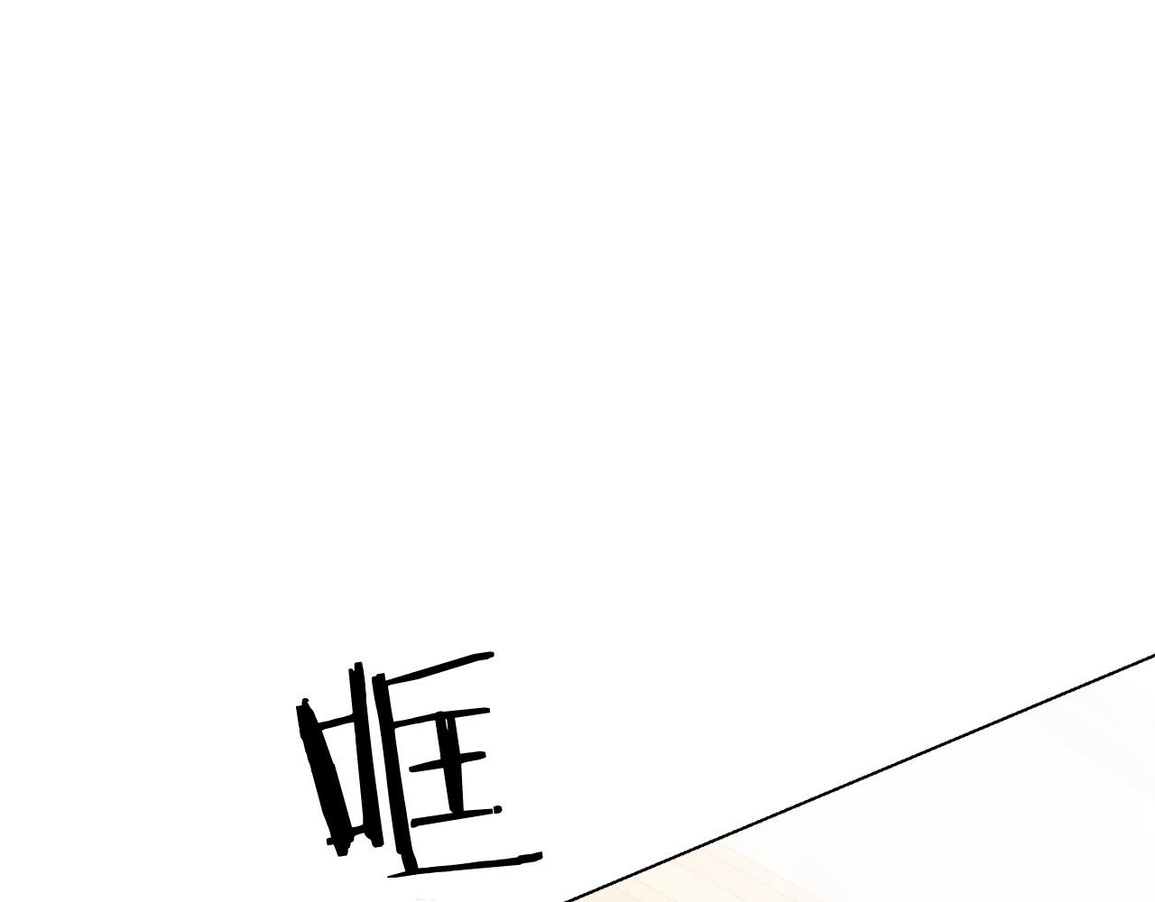 第102话 再次下毒86