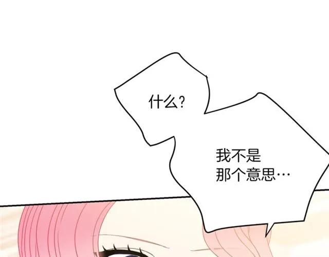 第21话 为什么躲着我？79