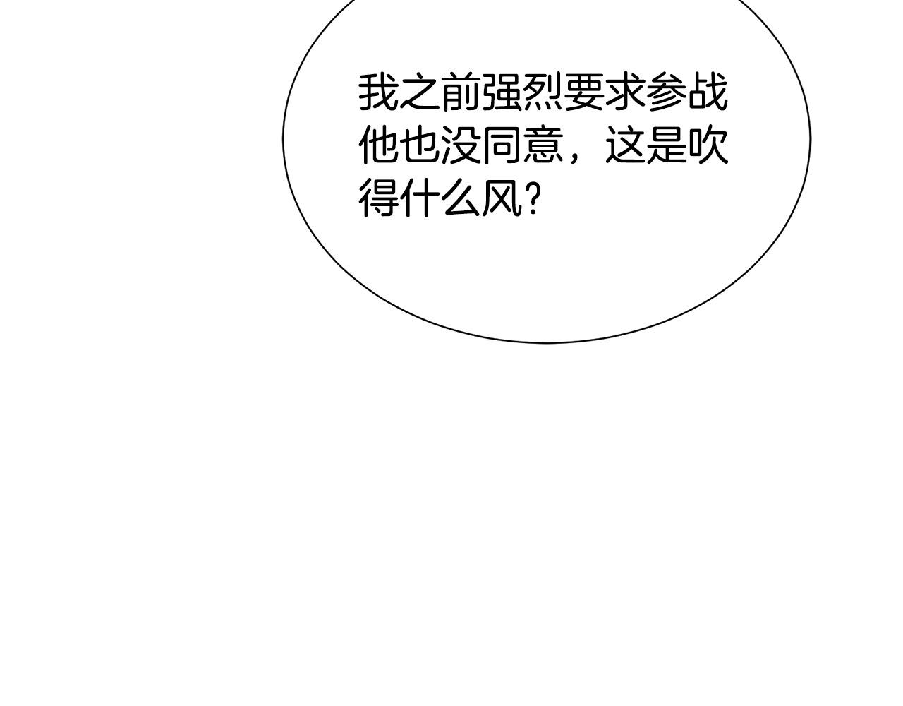 第89话 甜蜜夜晚16