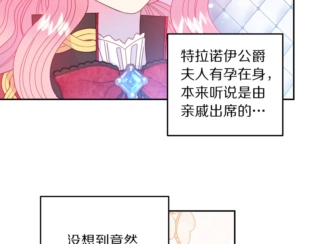第48话 出现隔阂51