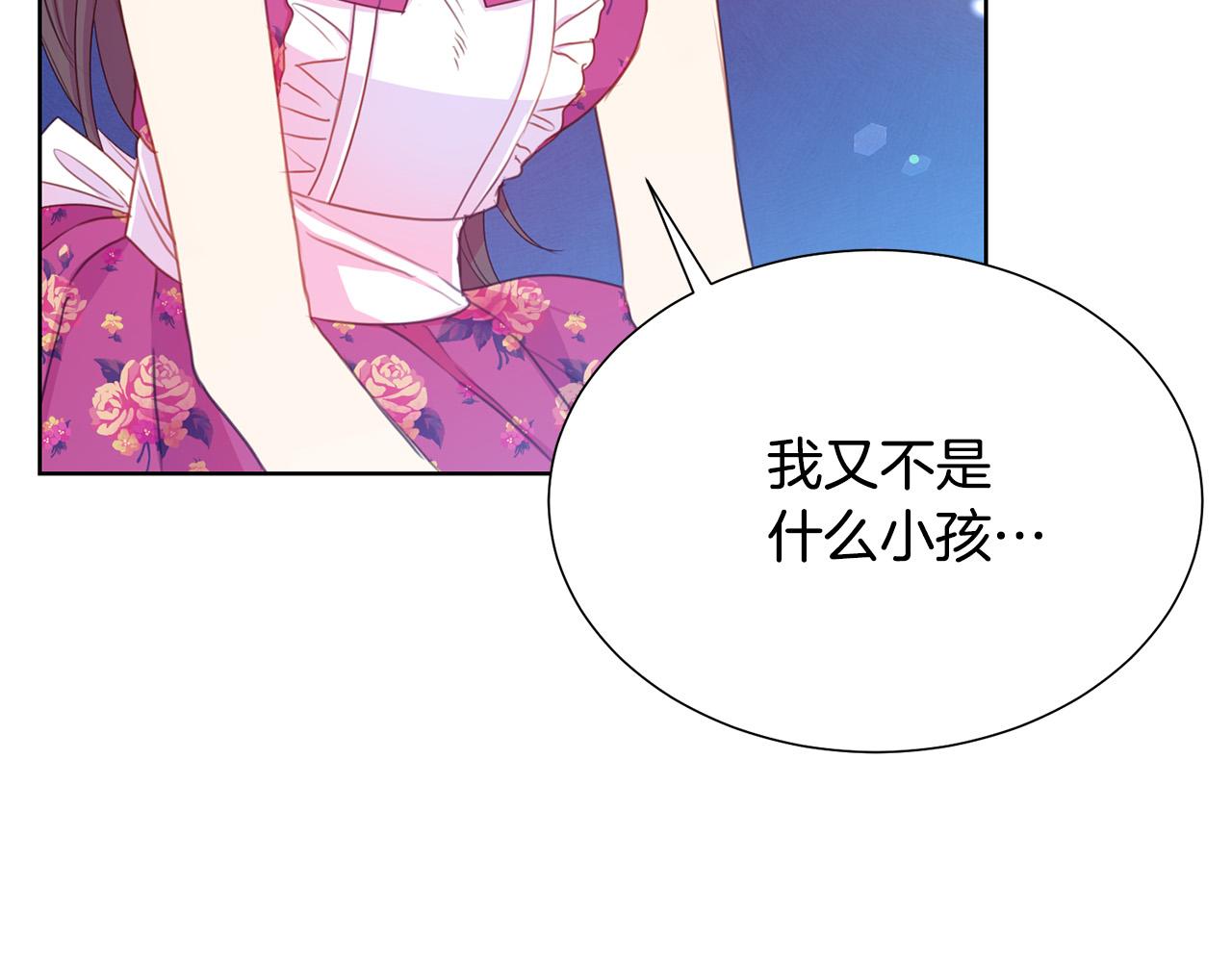 第86话 上流派对134