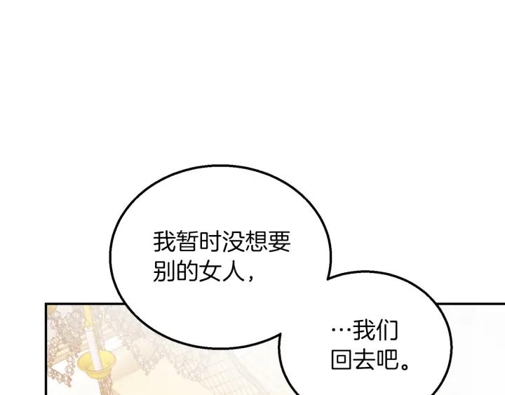 第17话 你会有其它女人89