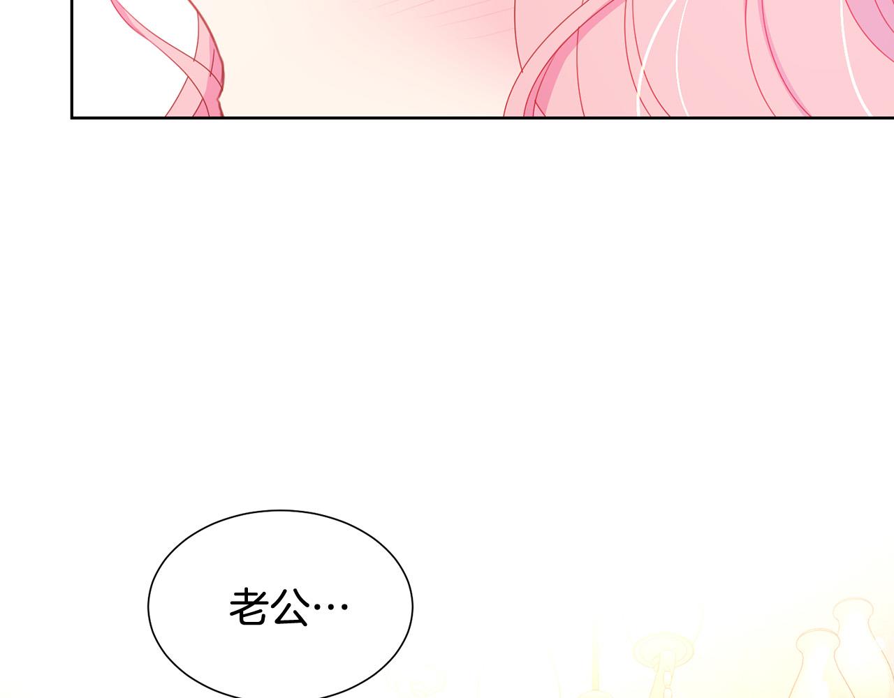 第83话 干坏事被发现？70