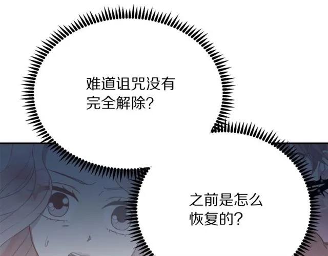第13话 第二次交换身体！15