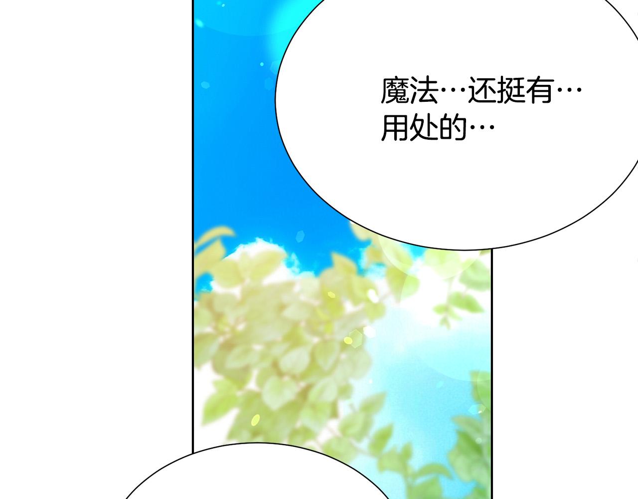 第92话 魔法天才201