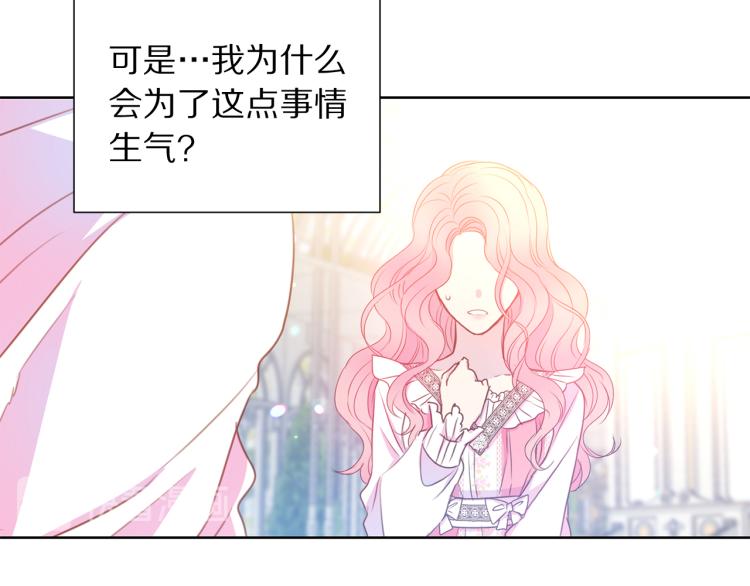 第82话 情敌的礼物70