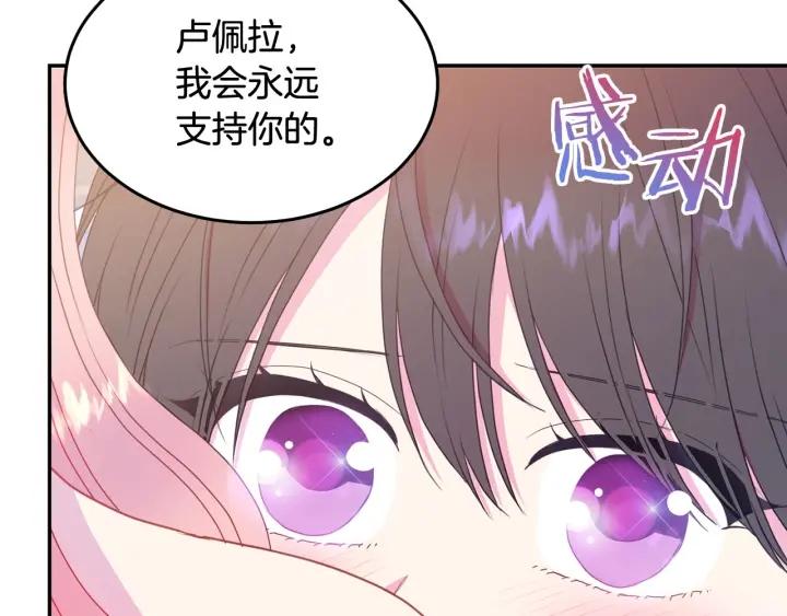 第79话 眼泪攻势46