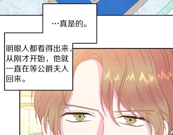 第74话 “猪排”绯闻9