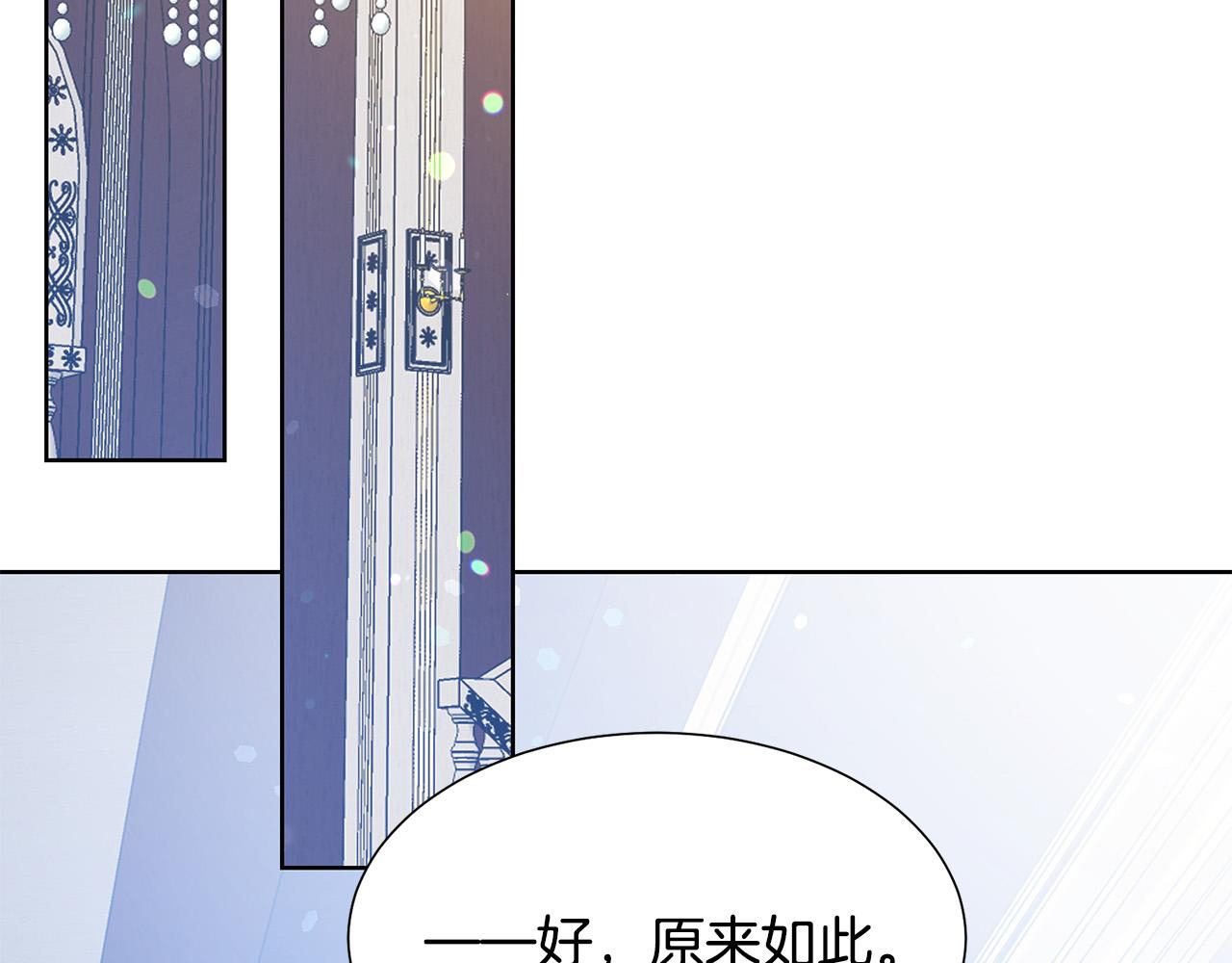 第86话 上流派对146