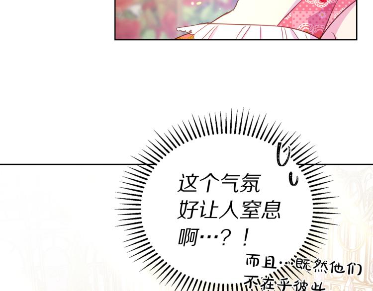 第82话 情敌的礼物11