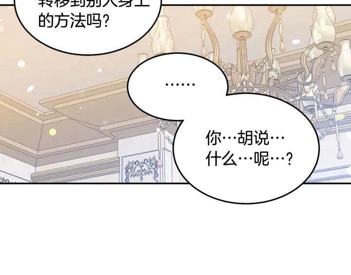 第68话 劝离婚75