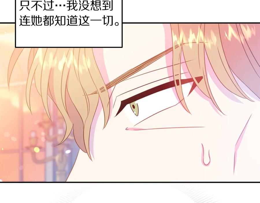 第64话 找茬70