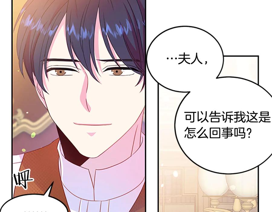 第62话 被人发现38