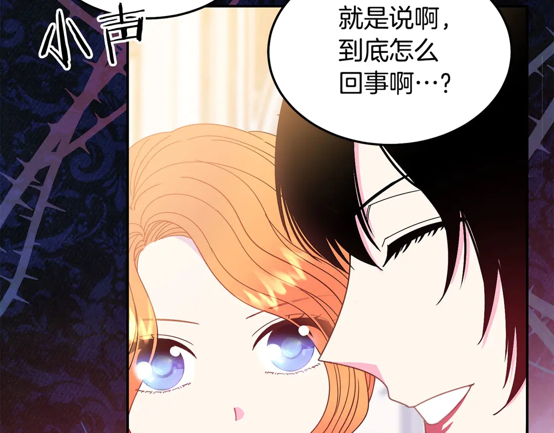 第48话 出现隔阂69