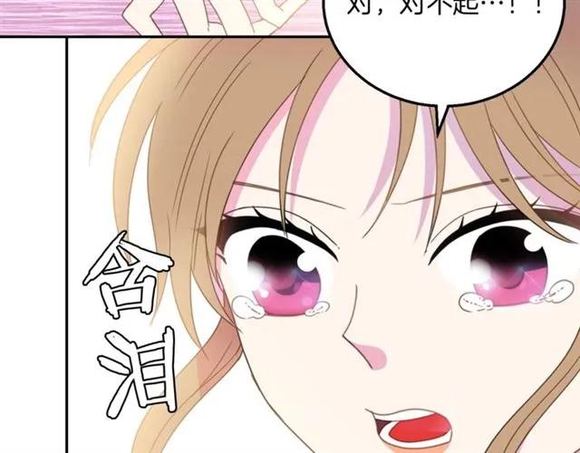 第16话 不要用我的身体撩女人74