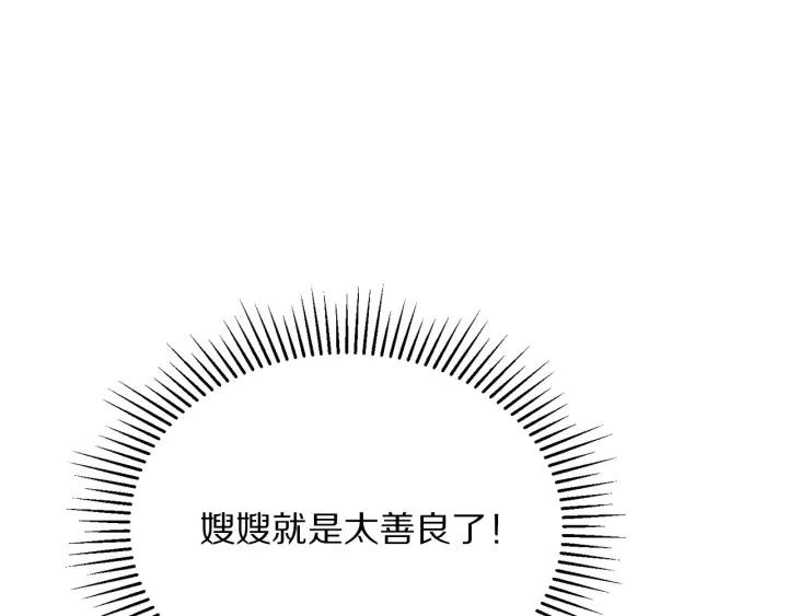 第93话 性格变强硬54