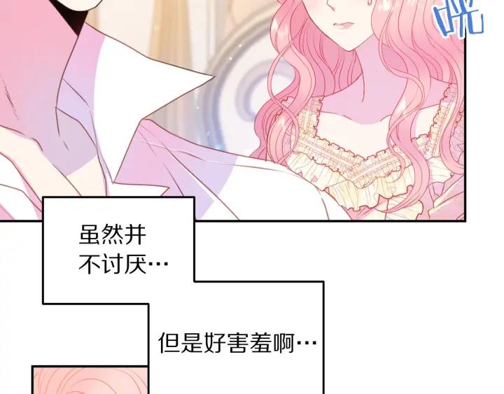 第70话 甜蜜喂药33