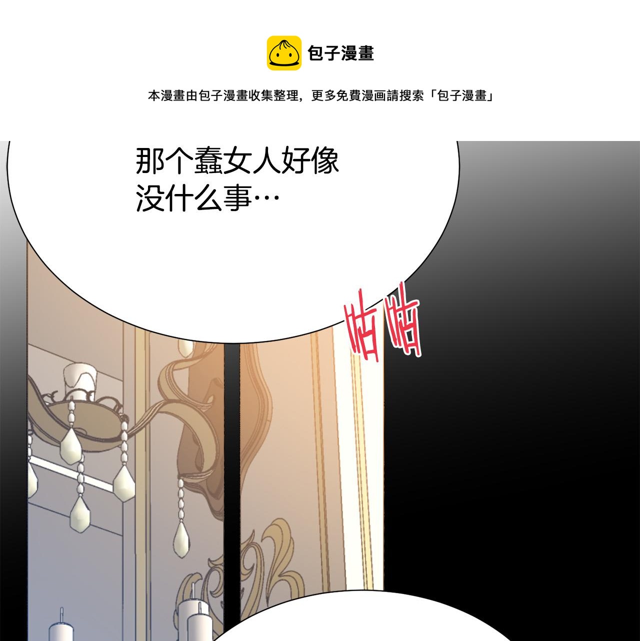 第101话 冒牌公爵152