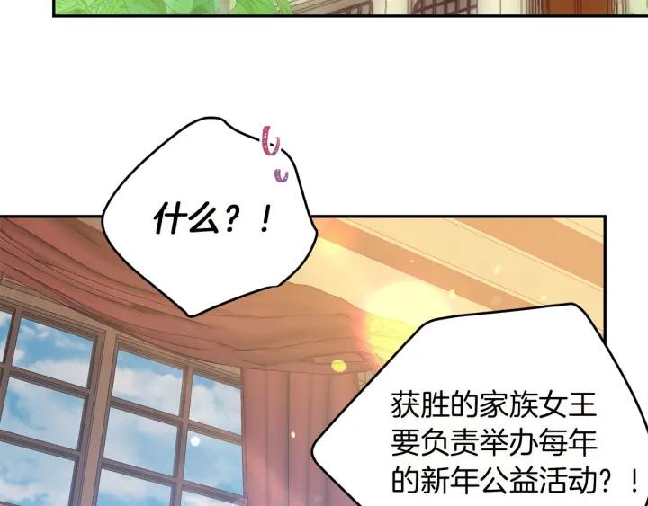 第72话 黑暗料理6