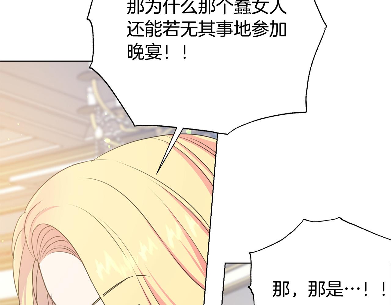 第102话 再次下毒26