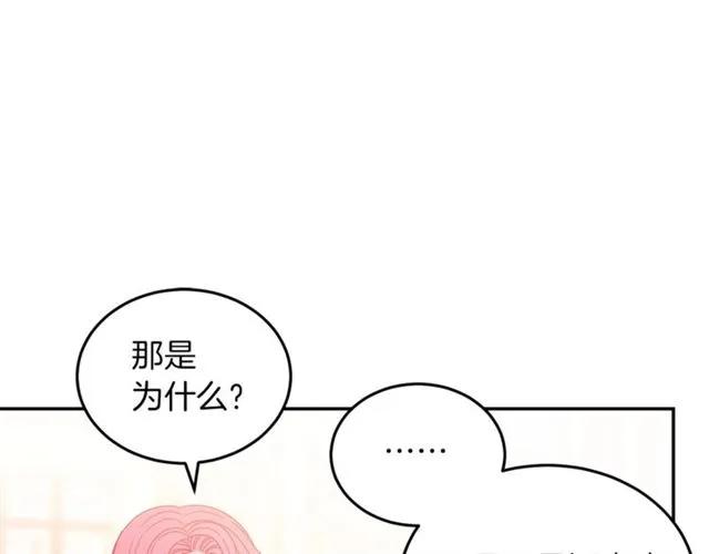 第21话 为什么躲着我？67