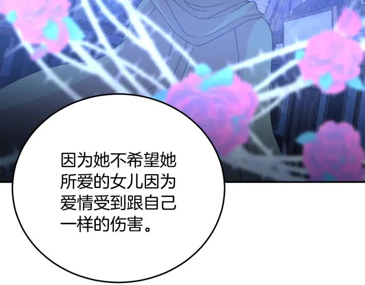 第37话 奇怪的男人82
