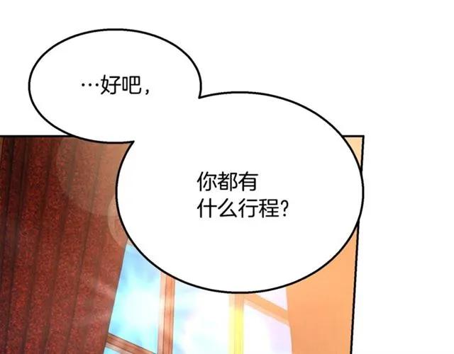第13话 第二次交换身体！59