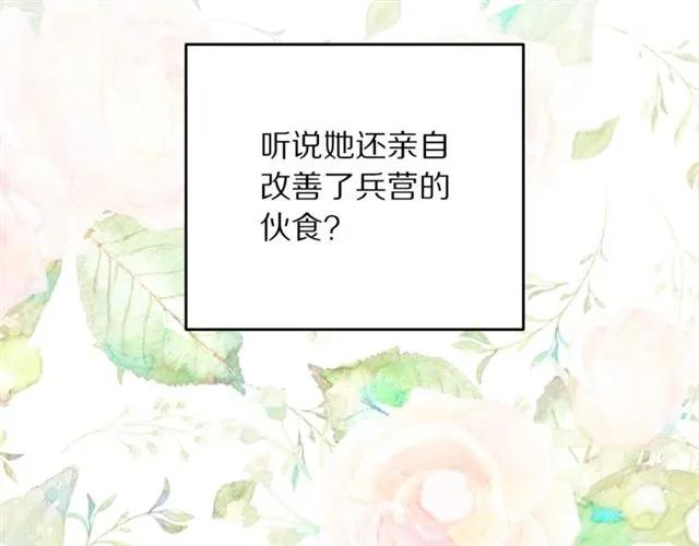 第41话 撒娇起来让人招架不住47
