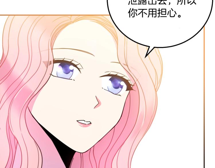 第7话 身体换回来了？！74