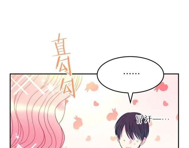 第41话 撒娇起来让人招架不住79