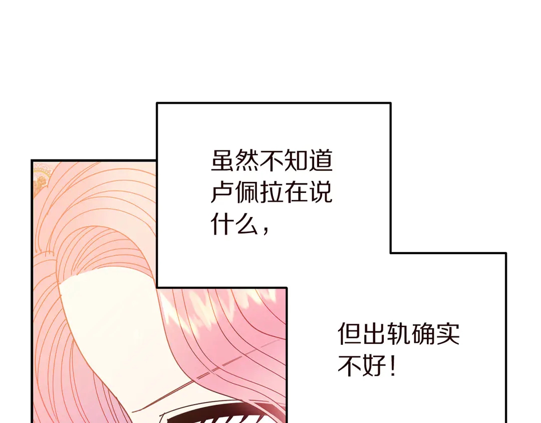 第56话 神助攻81