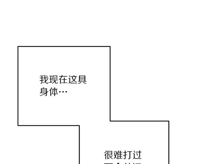 第18话 可爱的夫人137