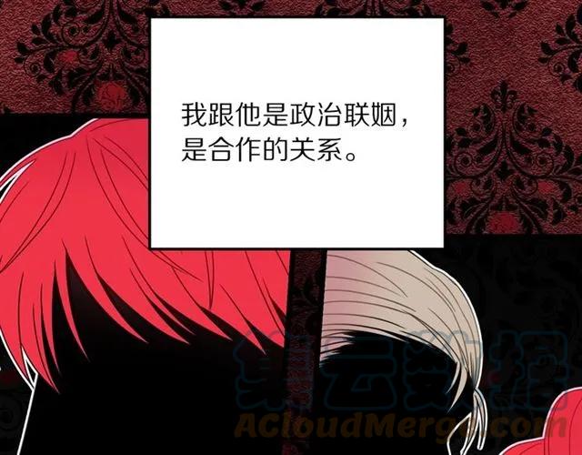 第16话 不要用我的身体撩女人90