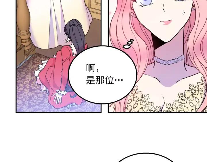 第9话 我的人不能让别人欺负！91