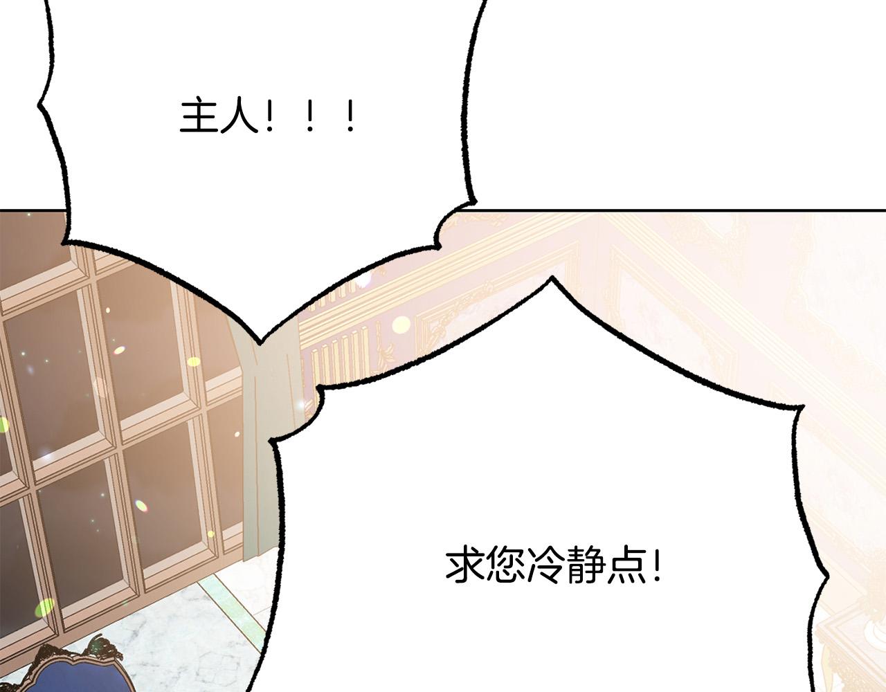 第88话 女主人的权威28