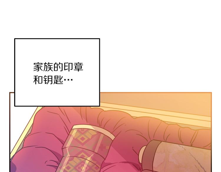 第1话  我愿意嫁！109