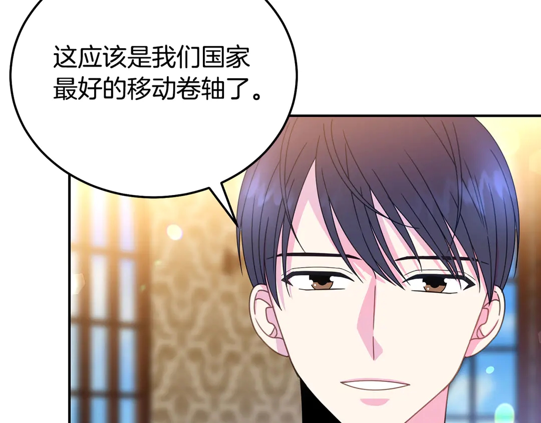 第2季·启· 只要她开心就好39