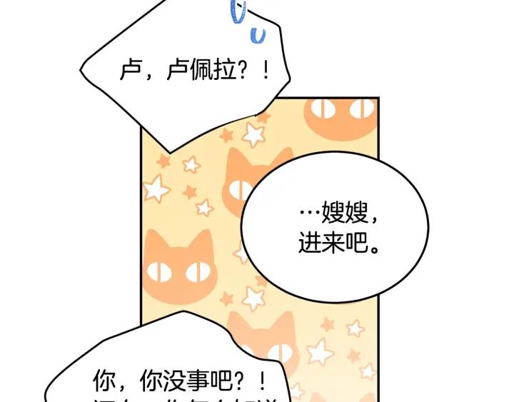 第79话 眼泪攻势7