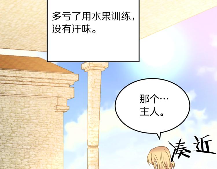 第4话 真正的他（她）91