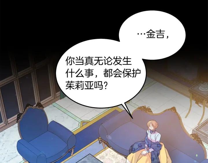 第69话 断绝关系91