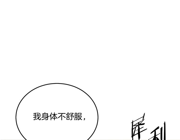 第2话 交换身体第一天19