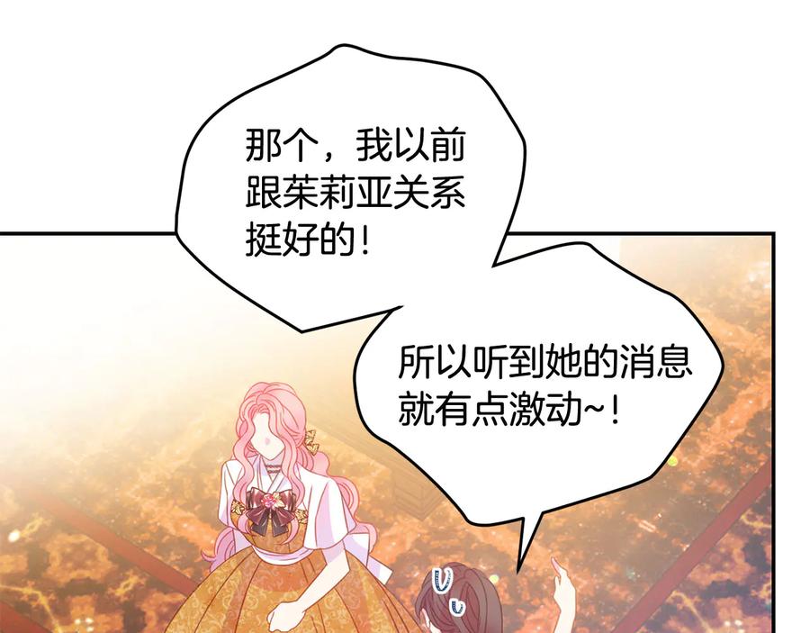 第66话 危在旦夕26