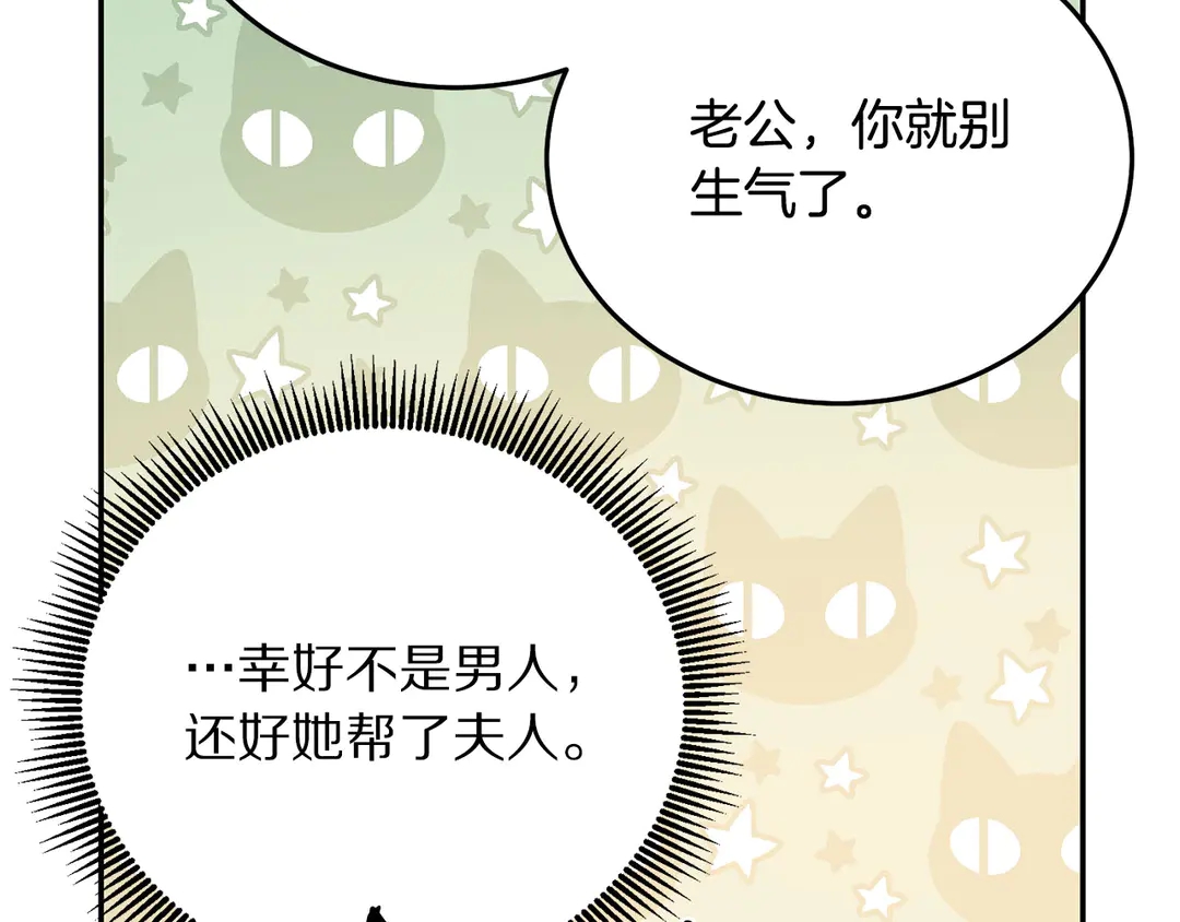第54话 绝不放开你的手83