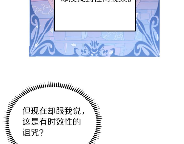 第7话 身体换回来了？！53