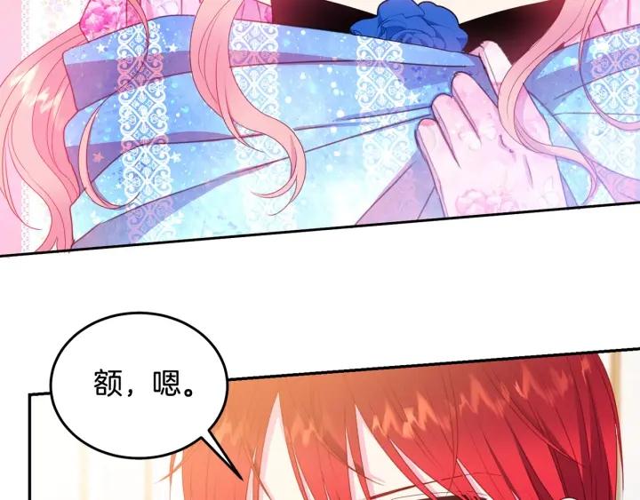 第76话 女人们的茶话会6